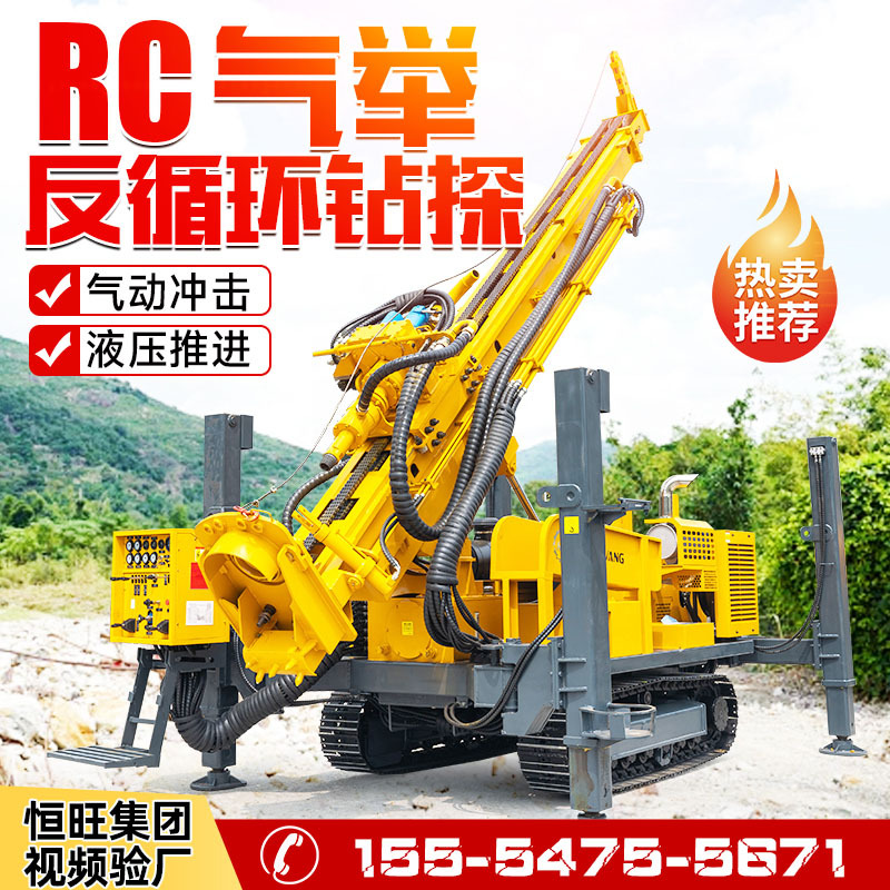 RC钻机气动 气举反循环钻探取芯钻机取粉尘矿山岩粉取样勘探钻机