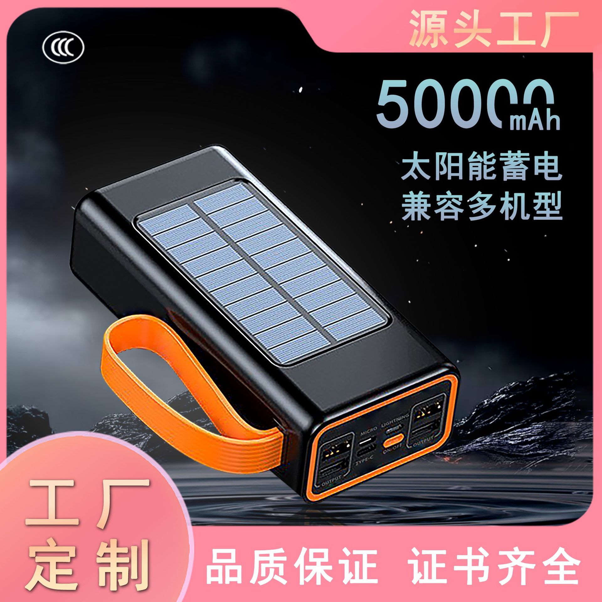 Cross-Border Popular Product with 3C Certification, 50000Mah Large Capacity Solar Power Bank, Outdoor Live Streaming Mobile Power Supply Customization