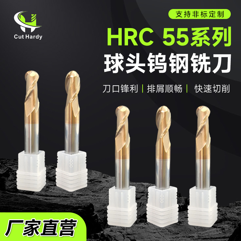 涂层硬质合金铣刀模具钢高速切削工具加工高耐磨精密球头钨钢铣刀