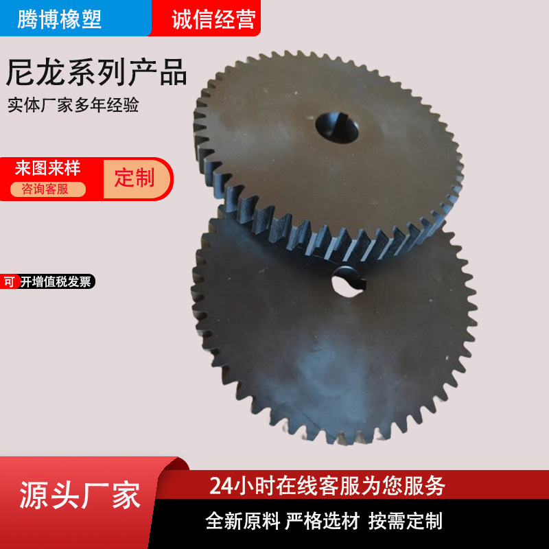 Non-Standard Custom Mc Nylon Gear Lathe Processing Paper Mill Beer Plastic Special-Shaped Parts Lubrication Pulley Custom Processing