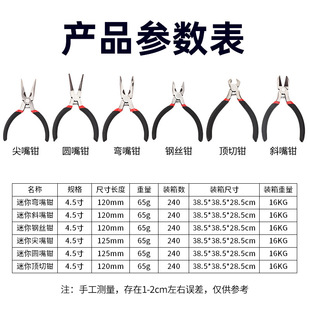 Cross-border handmade diy4.5 inch mini pliers needle-nose pliers wire pliers multifunctional top cutting pliers jewelry pliers tool suit