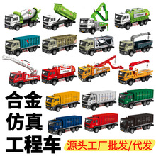 惯性合金工程车仿真搅拌车油罐车翻斗车货柜车吊车消防车玩具批发