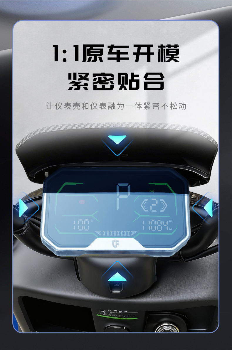 Suitable for Saige Black Knight A20/M2/B3/B5/B5Plus Instrument Shell E10/B3R Screen Cover