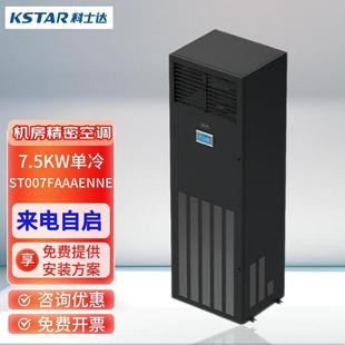 Costa Precision Air Conditioning ST007FAAAENNE Single Cooling Constant Temperature Constant Temperature Constant Humidity Upper Blower Room Air Conditioning