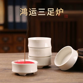 香;香炉;香托/香盘