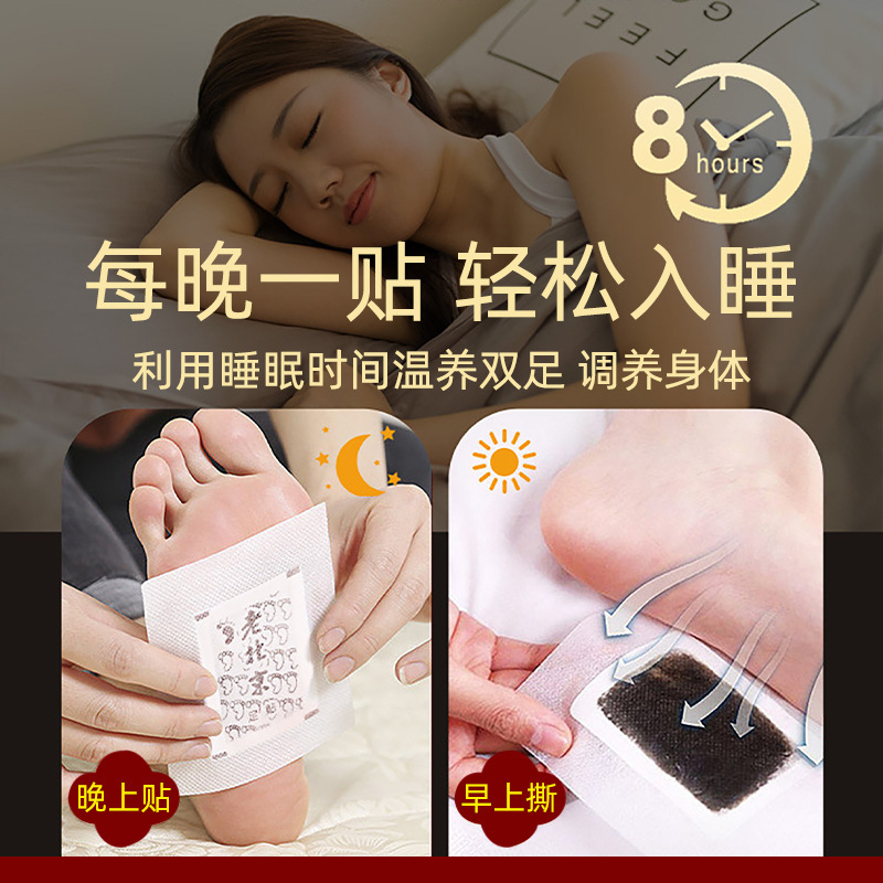 老北京元気茯苓八珍と足貼り艾葉と生姜紅花睡眠足貼り足底仁震え音代発|undefined