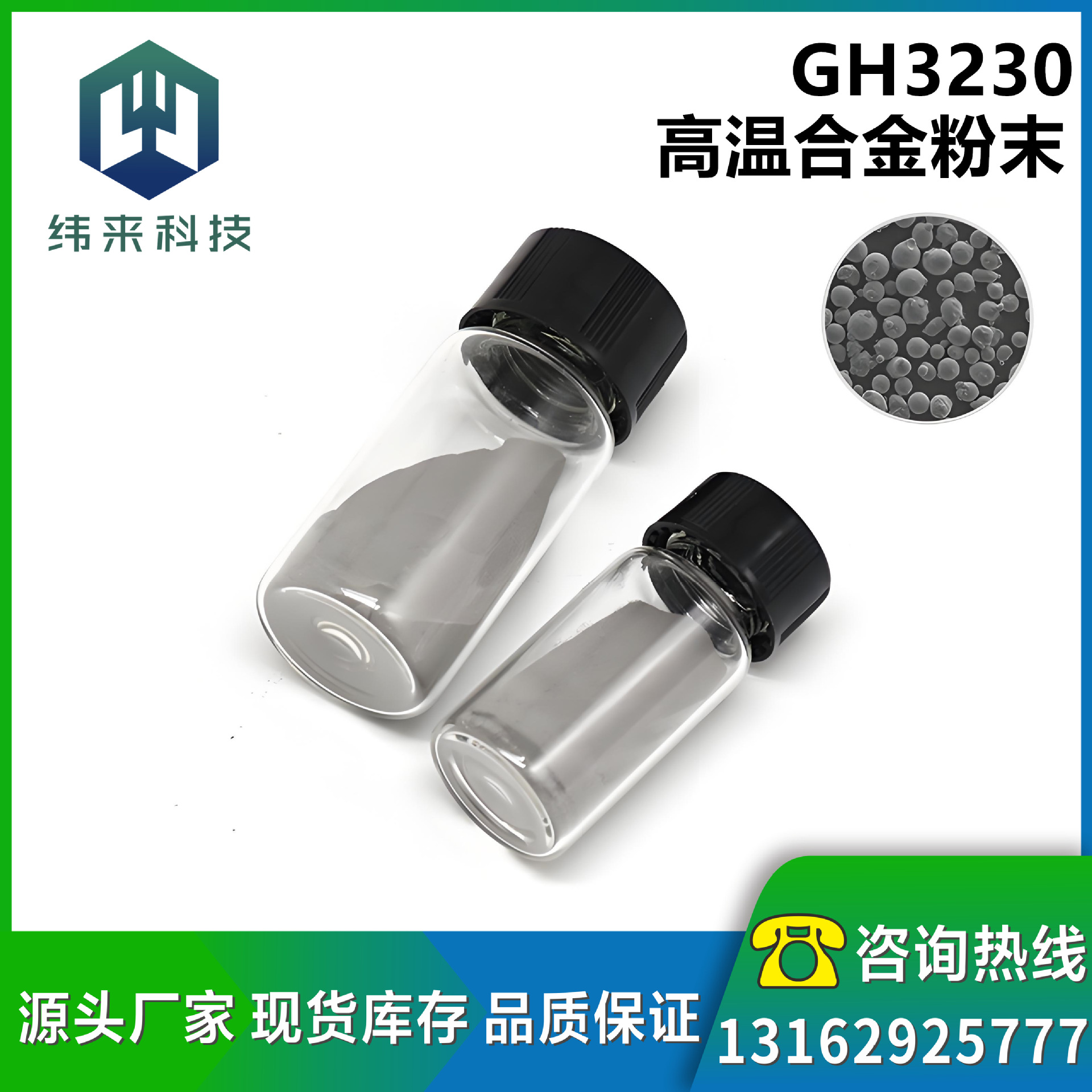 供应GH3230高温合金粉末 GH3230镍合金粉 可用于3d打印