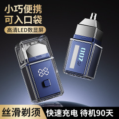 メンズマグネット式電気シェーバー鼻毛ナイフ2合1全身水洗いスマートデジタル式セルフシェーバー