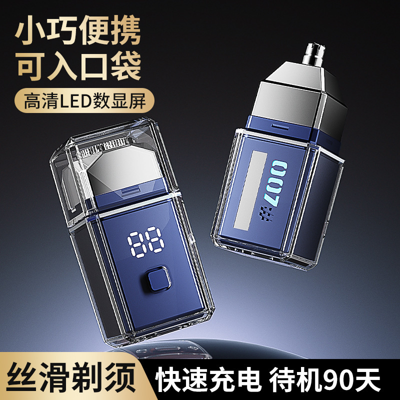 メンズマグネット式電気シェーバー鼻毛ナイフ2合1全身水洗いスマートデジタル式セルフシェーバー|undefined