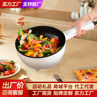 Electric Wok Household Multifunctional Electric Wok All-In-One Cooking Electric Cooking Pot Steaming Frying Electric Hot Pot Manufacturer Wholesale