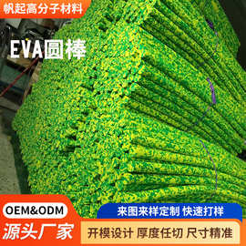 彩色eva圆棒实心泡沫轴浮力棒训练干扰棒高密度泡沫海绵圆柱批发