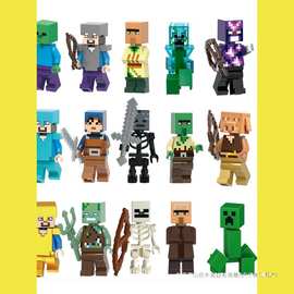 我的世界人仔拼装积木玩具村民周边史蒂夫僵尸爬行者苦力怕男礼物
