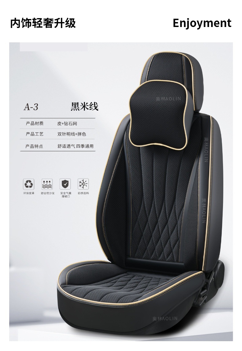 New cross-border car seat covers, universal for all seasons, Nappa leather, full coverage, ice silk mesh fabric, three-dimensional seat cushion, car wholesale
