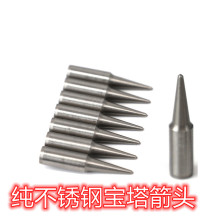 不锈钢宝塔箭头弓箭竹箭木箭实心箭支云南射箭打靶箭头外套式靶头