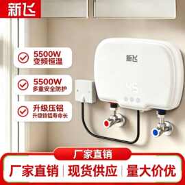 新.飞小厨宝即热式小型电热水器家用洗澡速热恒温厨卫压铸铝批发