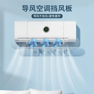 Anti-Direct Household Air Conditioner Vent Deflector Wall-Mounted Air Conditioner Outlet Baffle