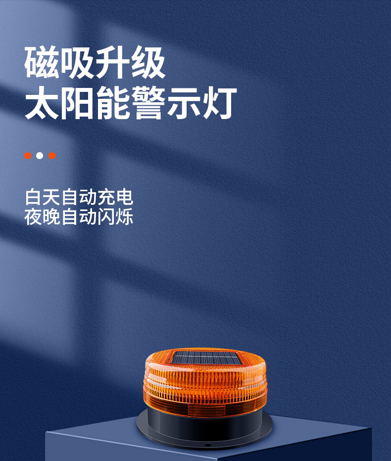 Solar Warning Light, Car Warning Light, Night Safety Warning Flash Light, Magnet Suction Roof Light