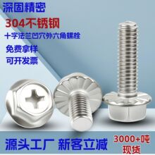 �F؛304���P�ʮ�ְ�Ѩ���m�������ݽz M3-M5�����^���|��˨���l