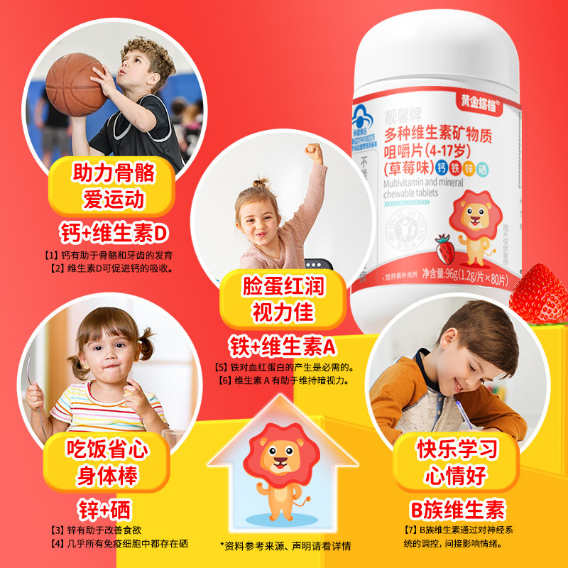 ゴールド/パートナー子供の多種類のビタミンc咀嚼片カルシウム鉄亜鉛補充複合ビタミンVC発泡片|undefined