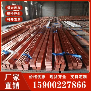T2紫铜排 6米定尺紫铜接地导电端子排 紫铜条厂家现货