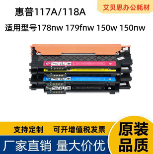 �m�û���117A/118A�ۺ�178nw 179fnw 150w 150nw��ӡ�Cī��W2070A