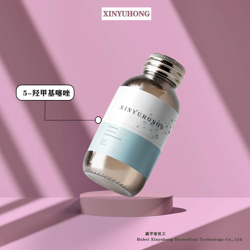 5-羟甲基噻唑 5-噻唑甲醇 38585-74-9 小包装 鑫宇宏