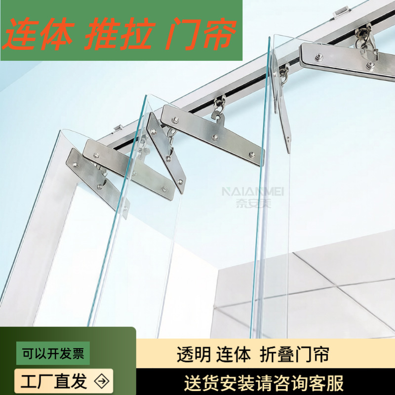 Air-Conditioning Partition Door Curtain for Stairways, Summer Windproof, Mosquito-Proof, Heat-Insulating, Transparent Pvc Invisible Sliding Folding Soft Curtain Air-Conditioning Partition Door Curtain for Stairways, Summer Windproof, Mosquito-Proof, Heat-Insulating, Transparent Pvc Invisible Sliding Folding Soft Curtain