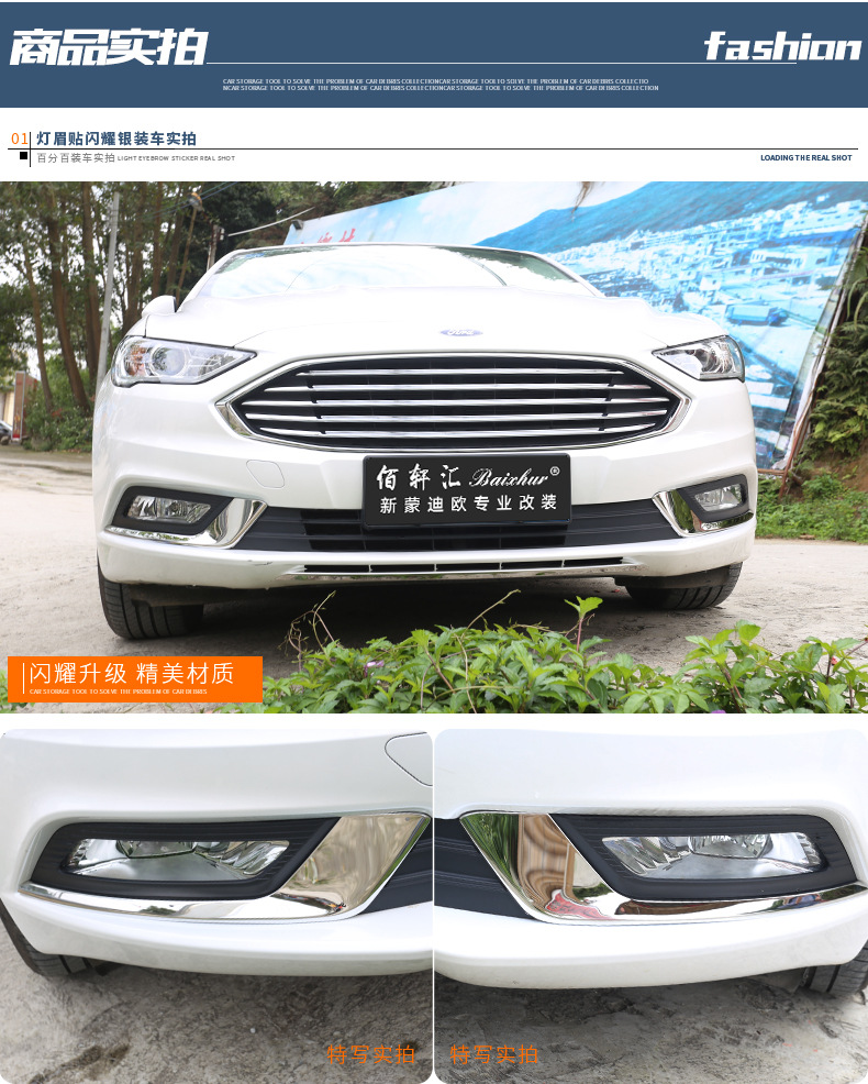 17 New Mondeo Fog Lamp Decorative Frame