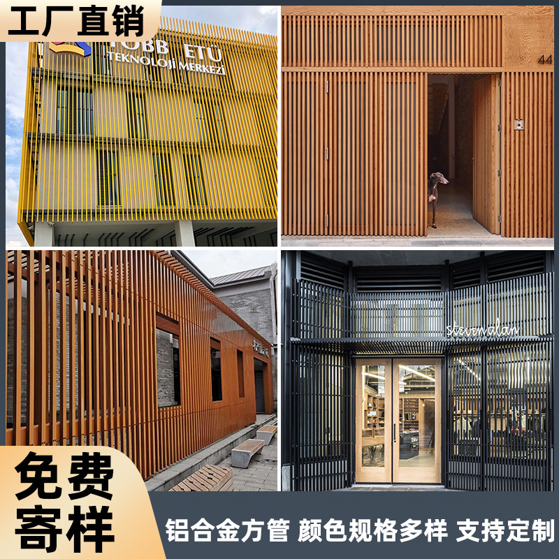 Pared exterior de aluminio cuadrado pared cortina exterior de aluminio cuadrado pared de fondo de partición de tubería cuadrada de aleación de aluminio en stock