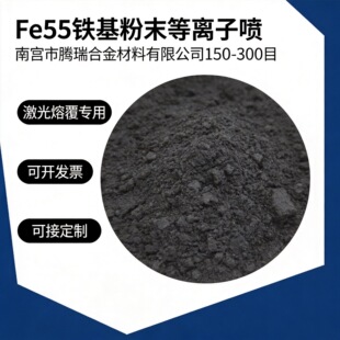 Fe55�F����ĩ���x�Ӈ��T��ĥ�F55�Ͻ���������F���Ͻ��