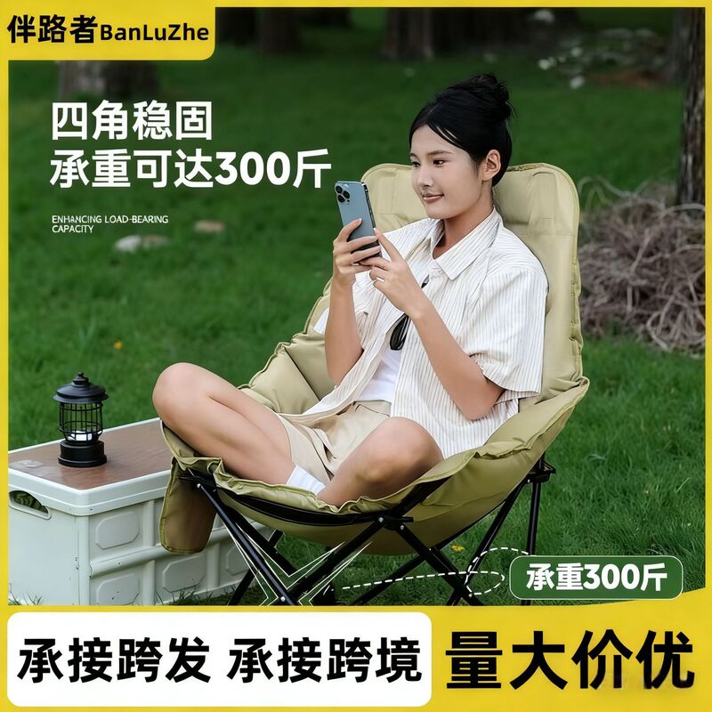 Factory Direct Sales Outdoor Folding Portable Thickened Backrest Lounge Chair Camping Chair Beach Leisure Chair Plus Cotton Moon Chair Factory Direct Sales Outdoor Folding Portable Thickened Backrest Lounge Chair Camping Chair Beach Leisure Chair Plus Cotton Moon Chair