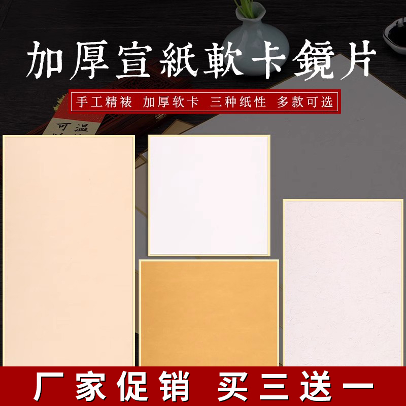 徽雨轩A4A5加厚国画卡纸熟宣包金边楮皮麻纸仿古工笔画空白描半生
