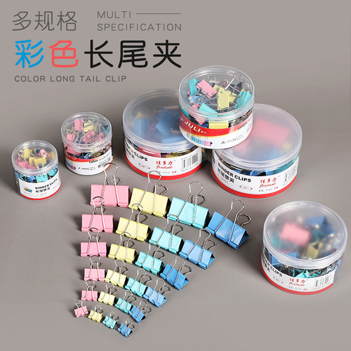 Colorful long-tail clips, office file folders, test paper clips, ticket clips, sealing clips, swallowtail clips, book clips, stationery clips, phoenix tail clips