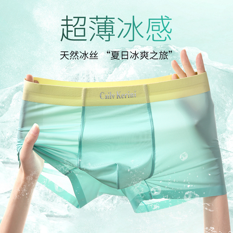 2024 New Men's Underwear Summer Ice Silk Style Cool Breathable Large Size Seamless Antibacterial Thin Style Cross-Border Охck