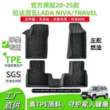 �m���20-25��LADA NIVA/TRAVEL���_������܇�_�|��܇����TPE�_�|