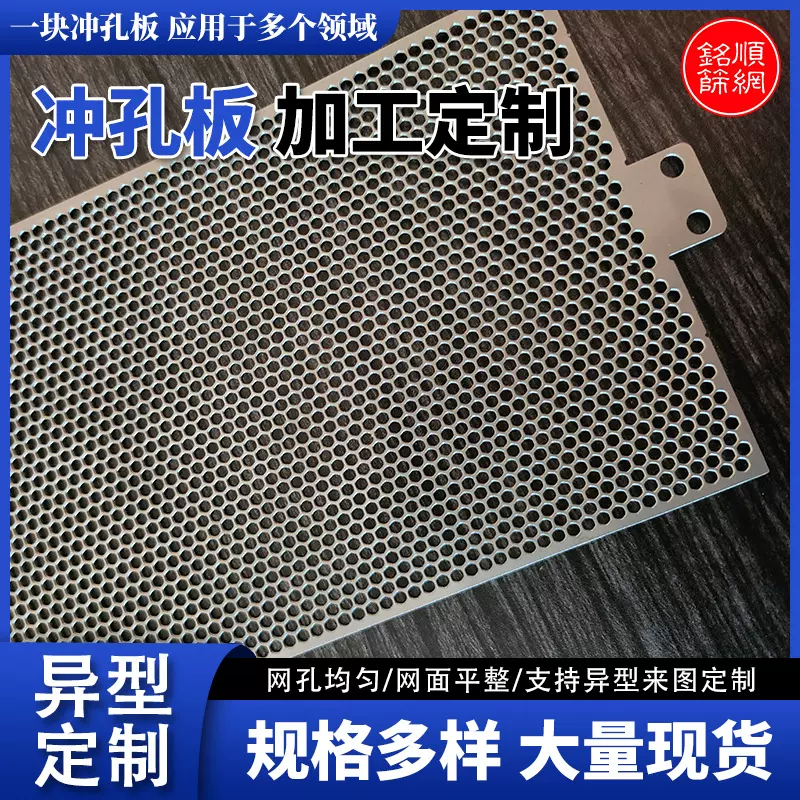 不锈钢冲孔板建筑外墙装饰板网工业过滤圆孔金属板网镀锌冲孔网
