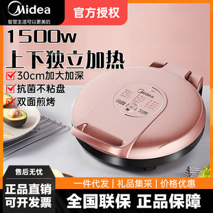 Midea Electric Pancake Pan Mc-Jk30E201 Household Double-Sided Heating Pancake Pan Pancake Pan Automatic Heating and Deepening