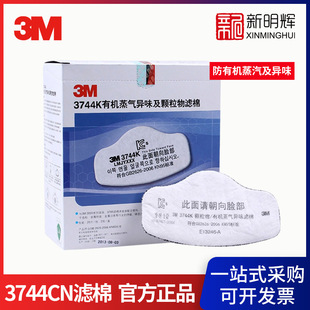 3M 3744CN KN95�ЙC���⮐ζ���w����V��