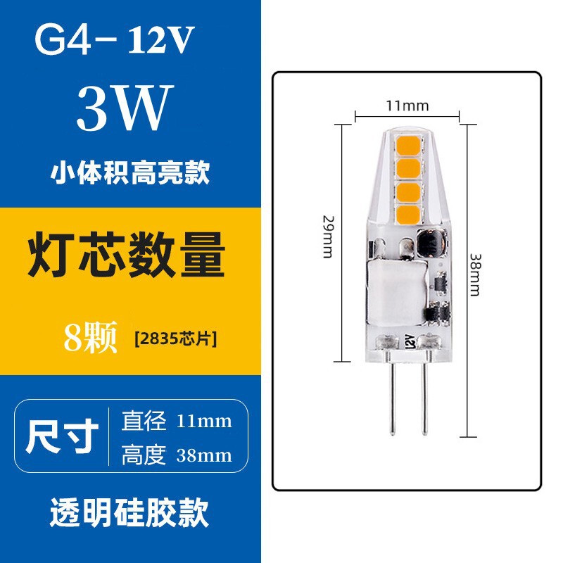 Led高輝度小体積g 4電球12vピン小電球低圧水晶電球g 4ハロゲンランプ|undefined