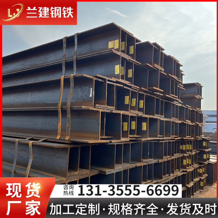 现货q235b热轧h型钢 建筑钢梁用 h型钢 马钢h型钢 低合金热轧钢