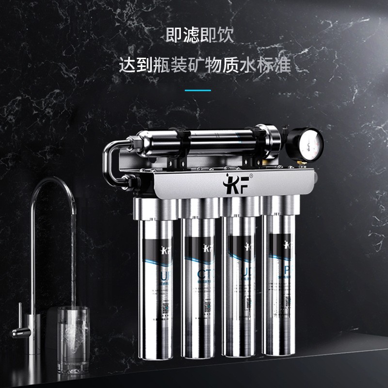 不锈钢净水器家用直饮厨房自来水商用过滤器超滤前置厨下式净水机
