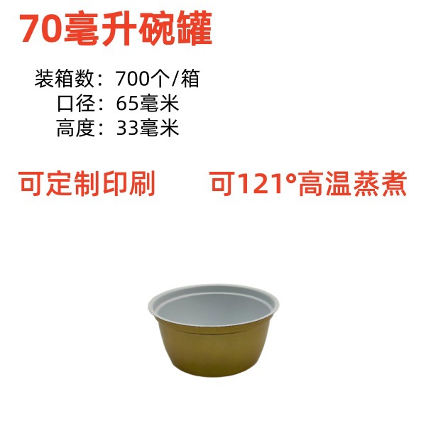 70 ml
