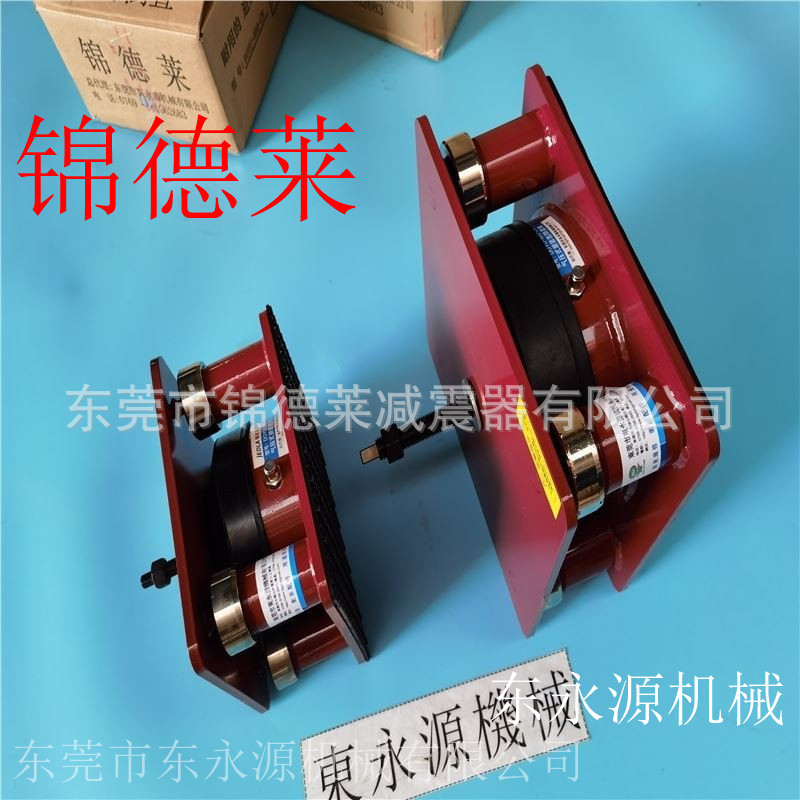 注塑机减震器 锦德莱防震垫 挂历裁纸机避震垫选JEDLA