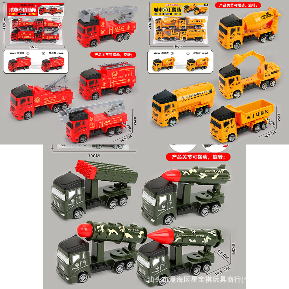 Construction Vehicle Fire Truck Toy Set Toy Car Pull-Back Car Kindergarten Training Institution Gift Boy Toy