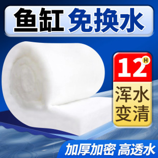 Dl [Long-Lasting Culture] Fish Tank Filter Cotton Purification Fish Tank Filter Material High Density White Sponge Aquarium Filter