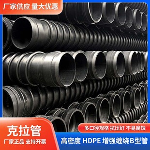HDPE carat pipe buried sewage drainage pipe large diameter steel belt reinforced winding DN300 national standard crat pipe
