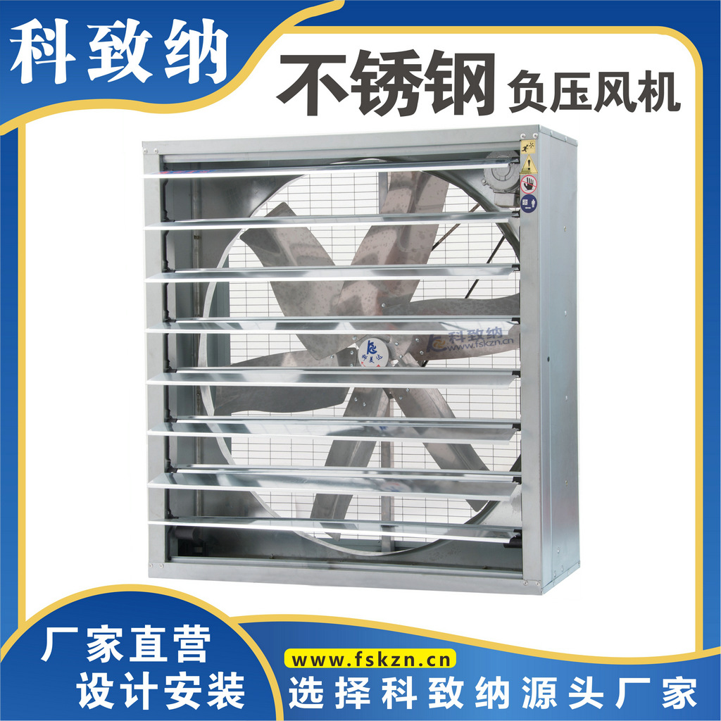 304不锈钢扇叶负压风机1060负压风机 304#不锈钢负压风机