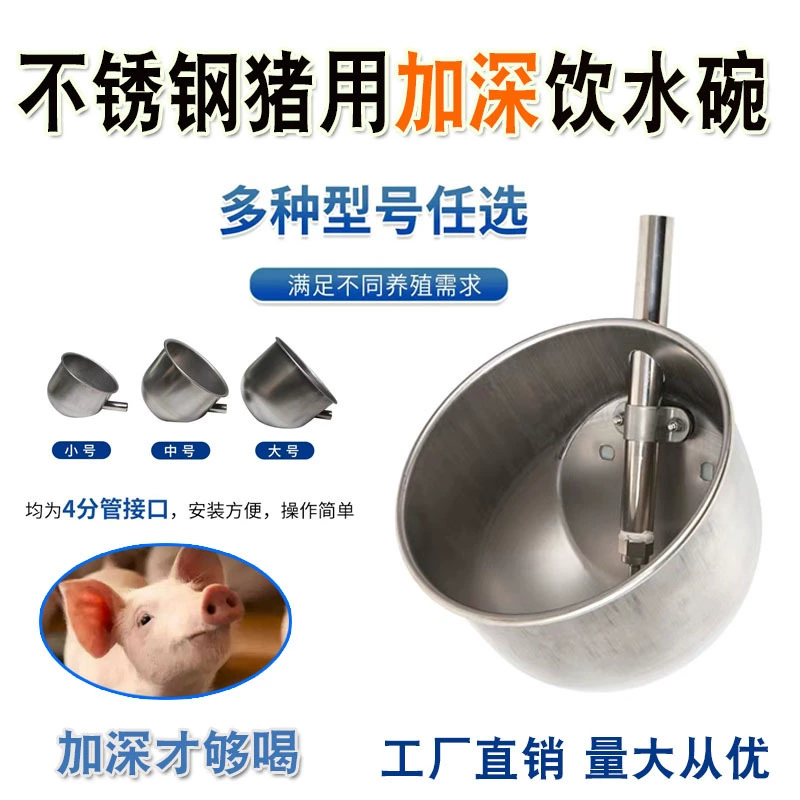 Поилка для свиней из нержавеющей стали, набор для поения свиней, поилка для поросят и свиноматок, утолщенная насадка для питья, оборудование для разведения