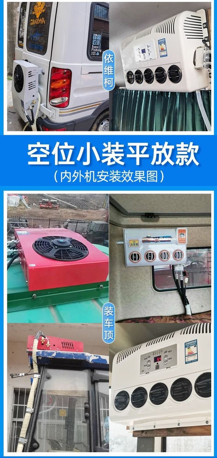 24V Vehicle Air Conditioner 12V Electric Dc Inverter All-In-One Unit for Parking Cooling, High-Efficiency Energy-Saving Truck Essential