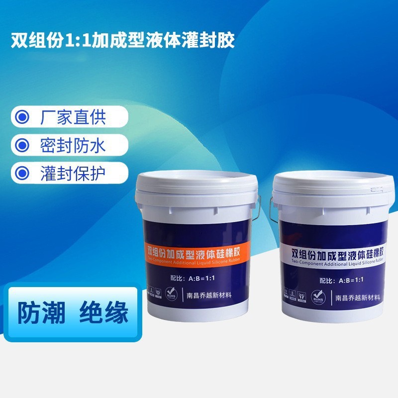 低比重电子灌封胶储能电池驱动电源逆变器UL阻燃2.0W导热灌封胶